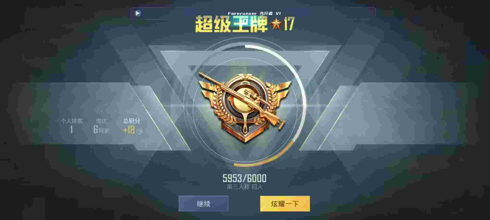 和平精英鸡腿辅助自瞄 - 刺激战场的辅助软件有哪些辅助预览图